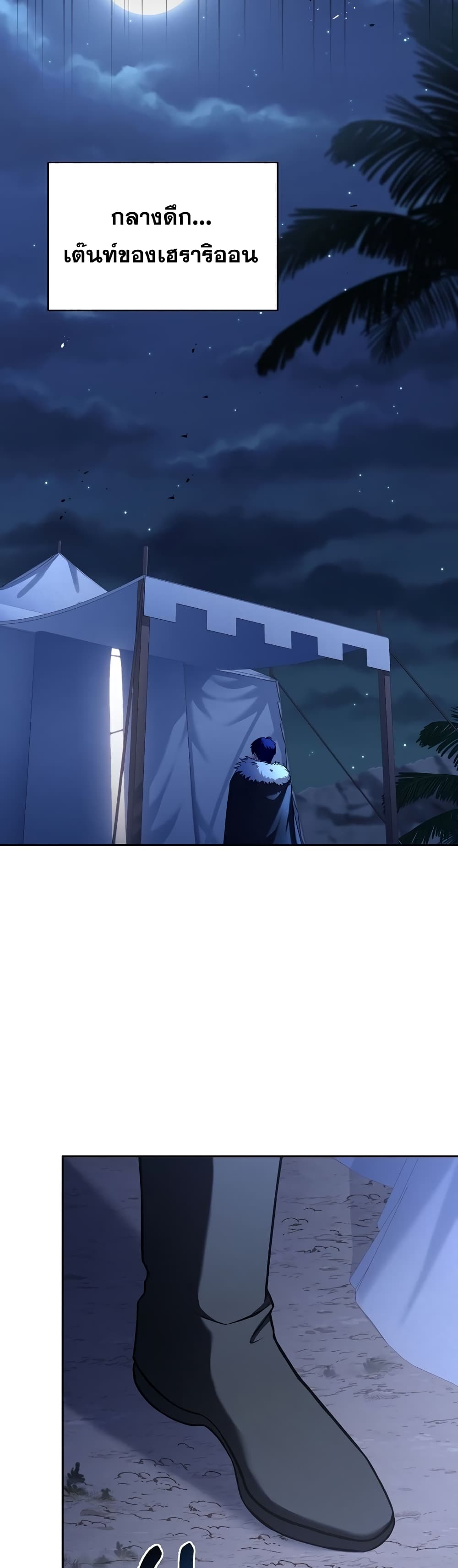 The Rebirth of an 8th Circled Wizard page 5