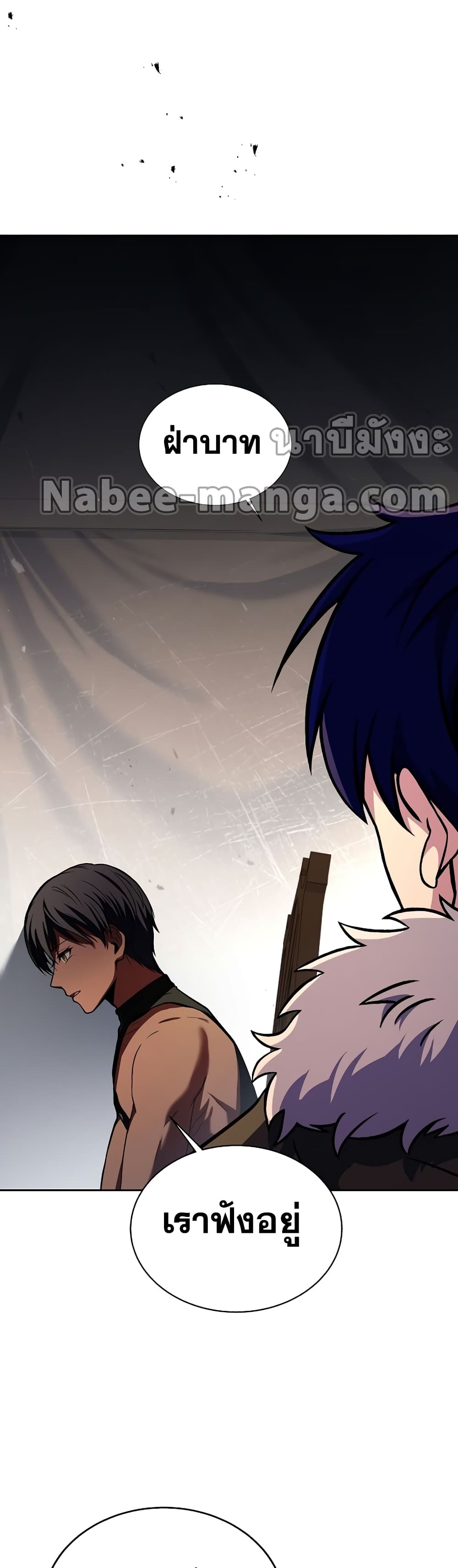 The Rebirth of an 8th Circled Wizard page 8