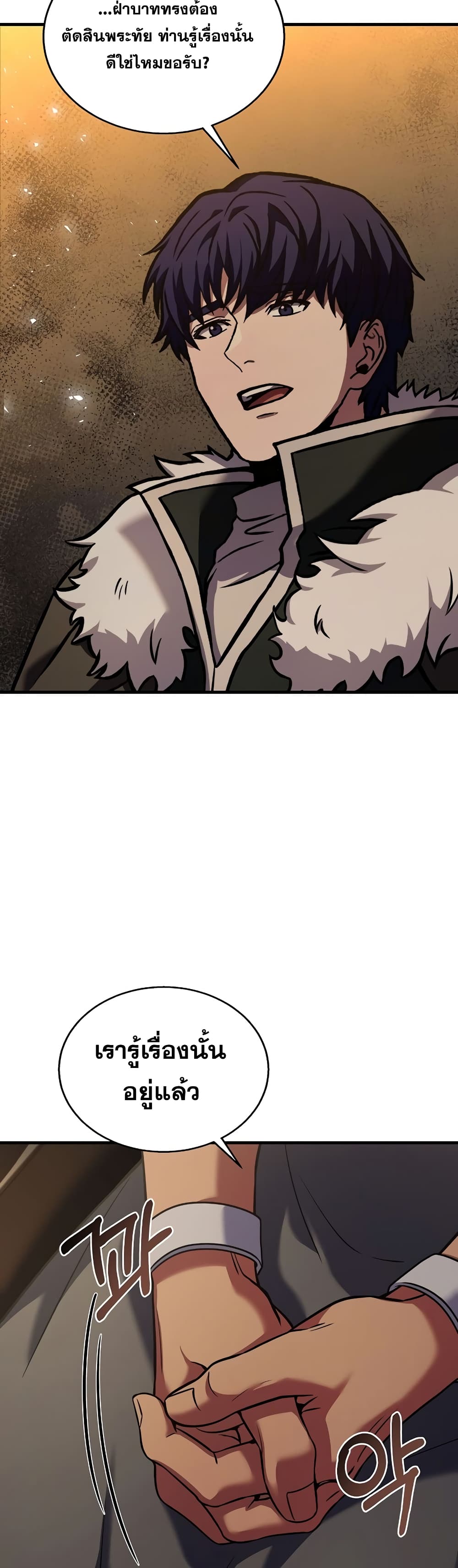 The Rebirth of an 8th Circled Wizard page 9