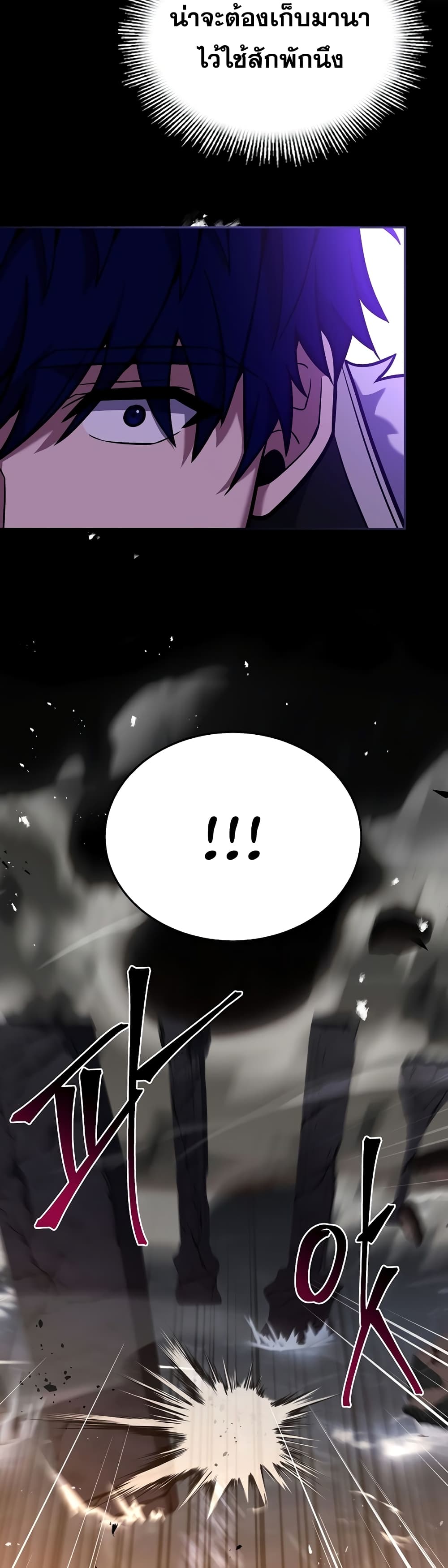 The Rebirth of an 8th Circled Wizard page 9