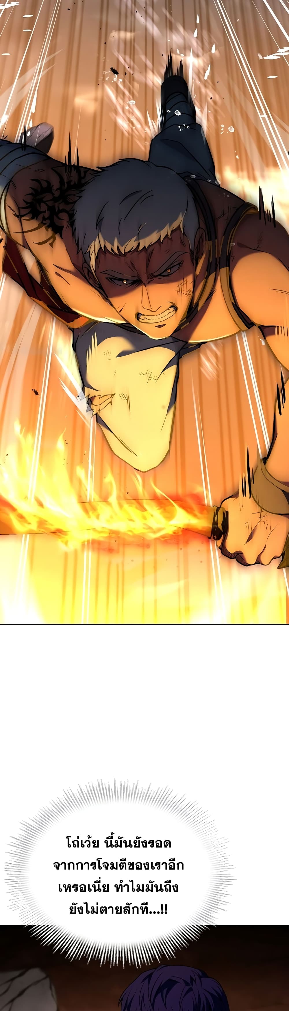 The Rebirth of an 8th Circled Wizard page 10