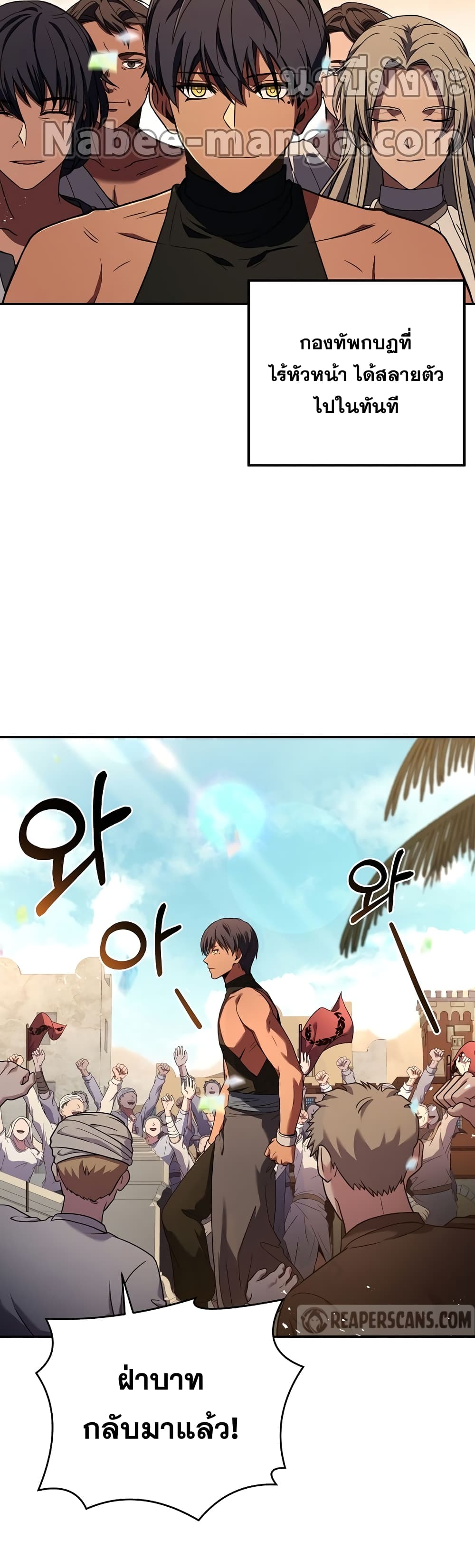 The Rebirth of an 8th Circled Wizard page 4