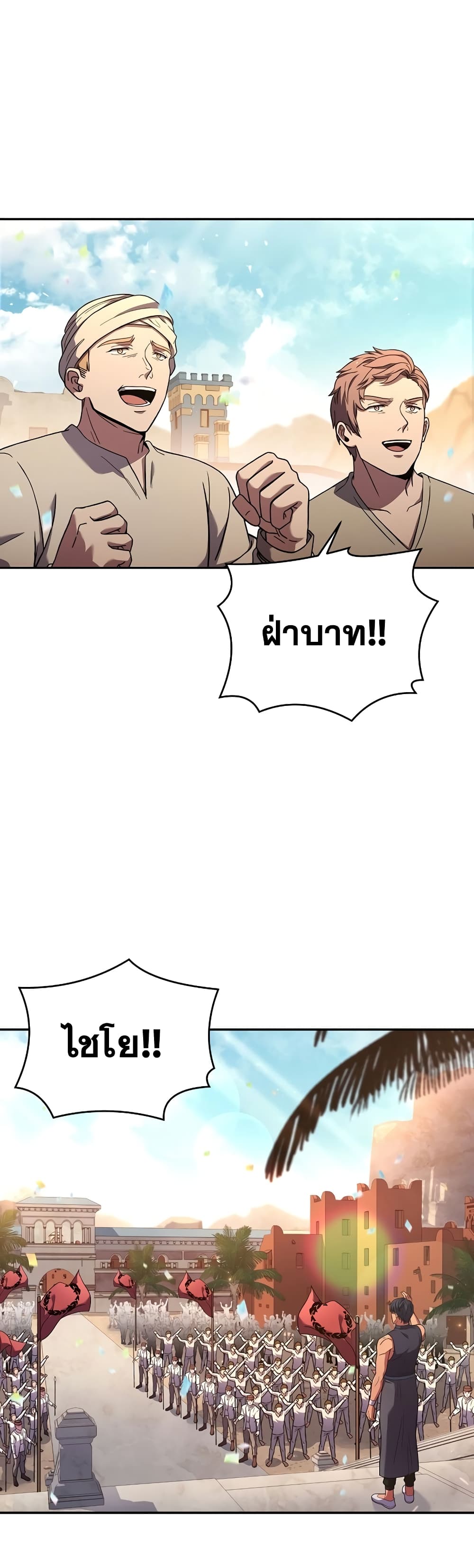 The Rebirth of an 8th Circled Wizard page 5