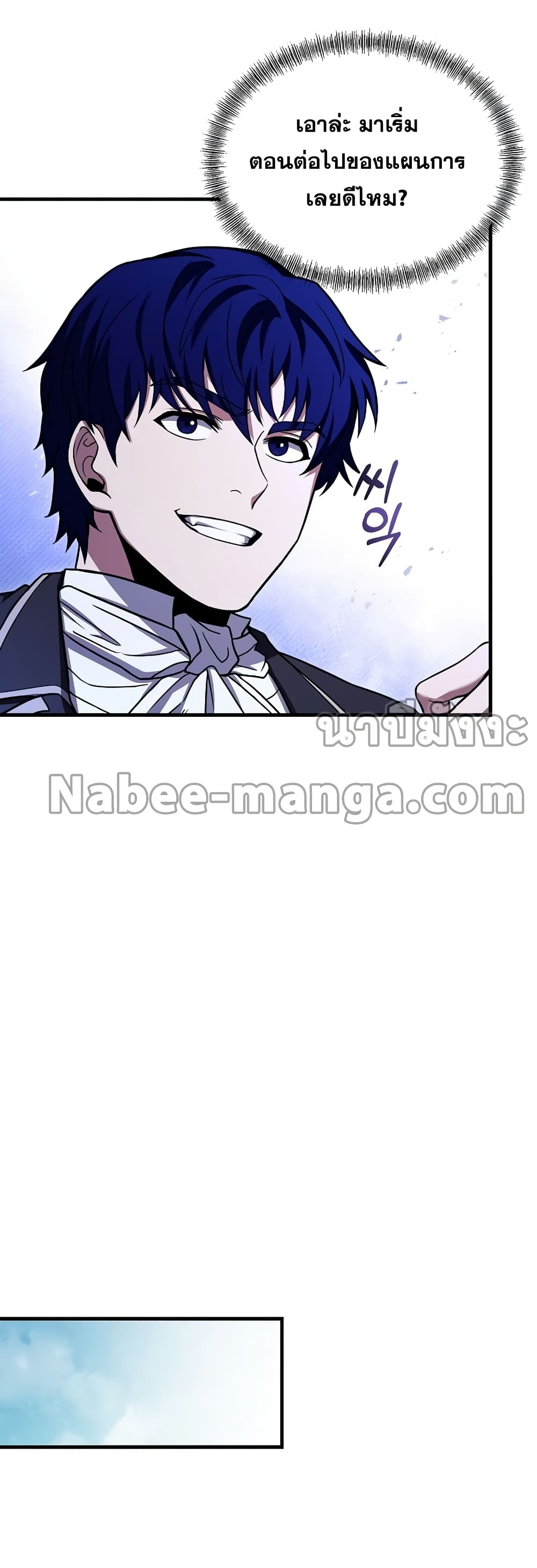 The Rebirth of an 8th Circled Wizard page 4