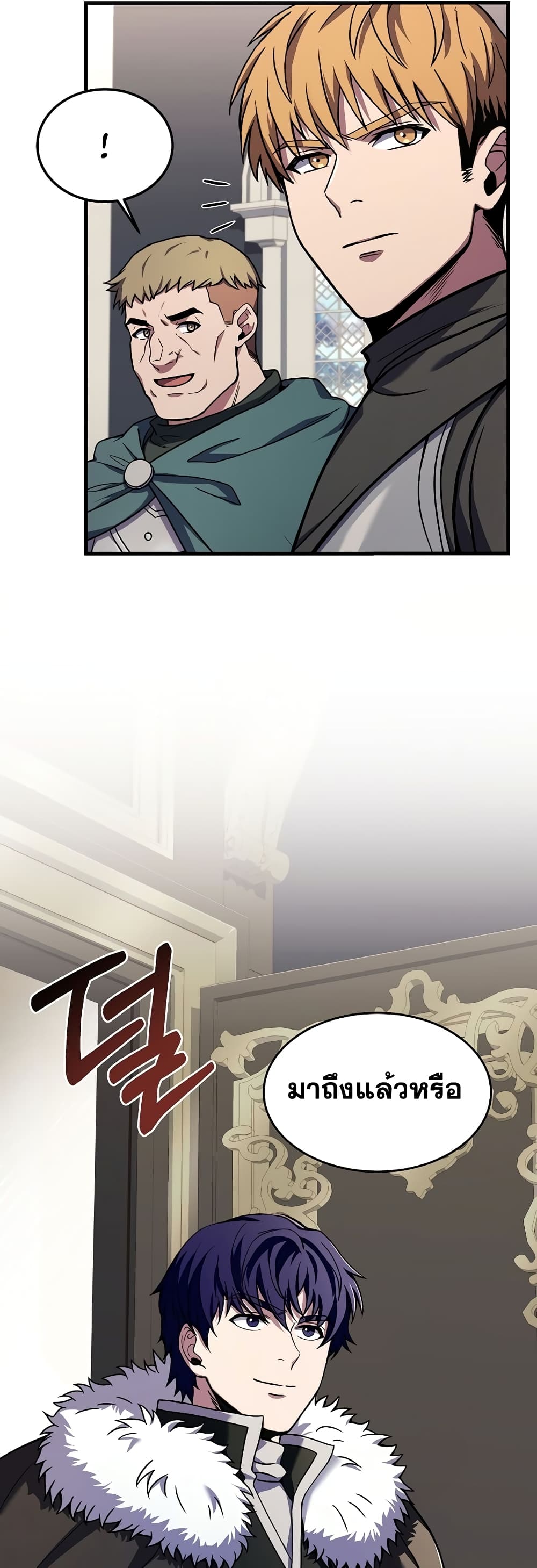 The Rebirth of an 8th Circled Wizard page 7