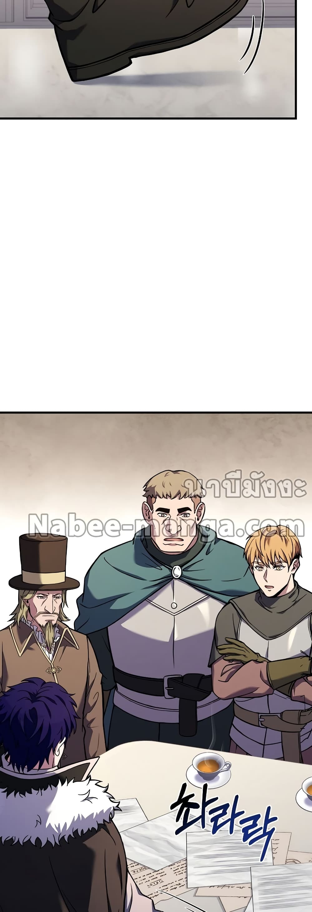 The Rebirth of an 8th Circled Wizard page 9