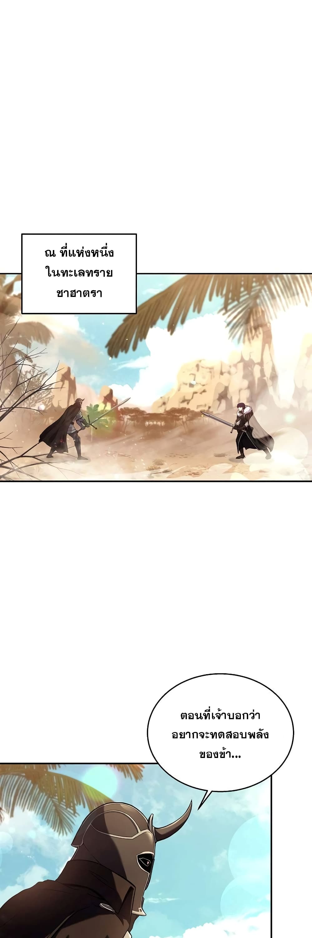 The Rebirth of an 8th Circled Wizard page 2