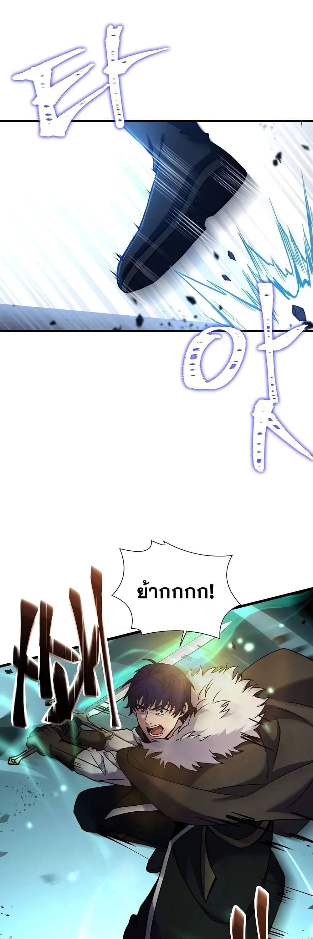 The Rebirth of an 8th Circled Wizard page 6