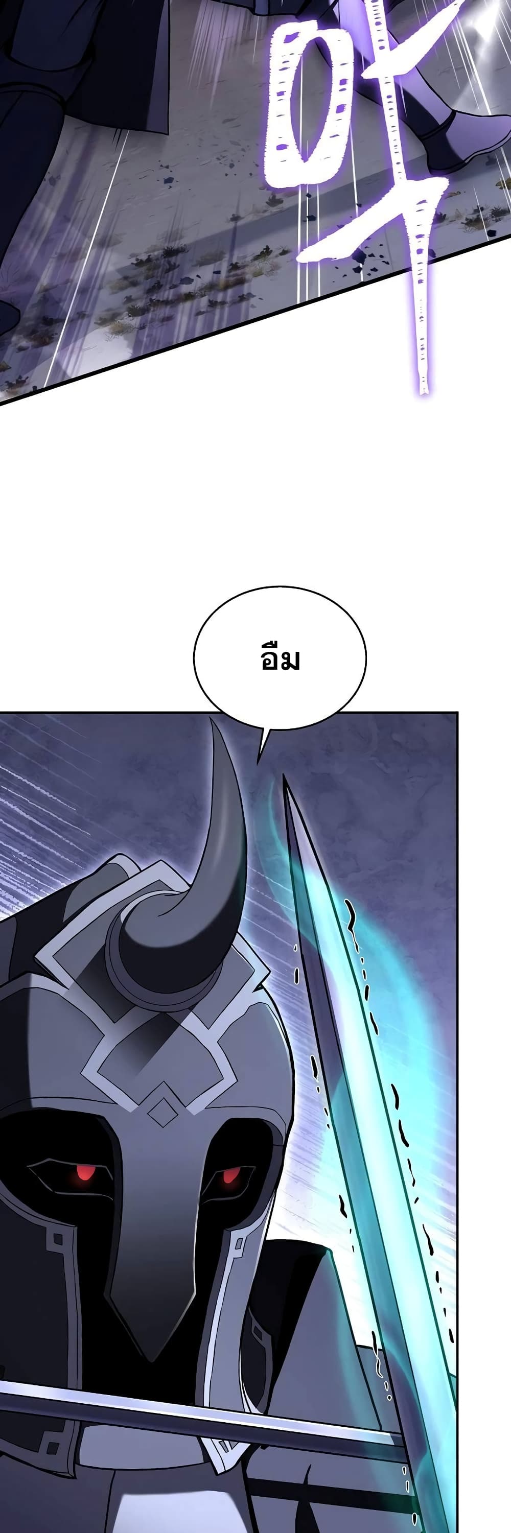 The Rebirth of an 8th Circled Wizard page 8