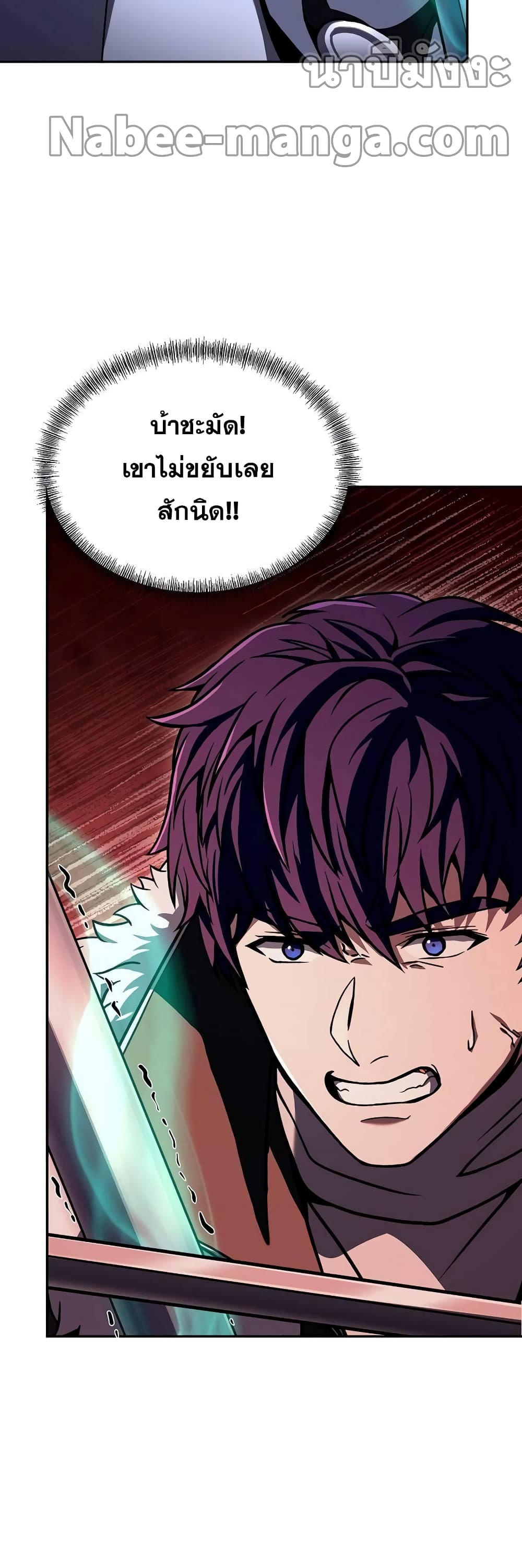 The Rebirth of an 8th Circled Wizard page 9
