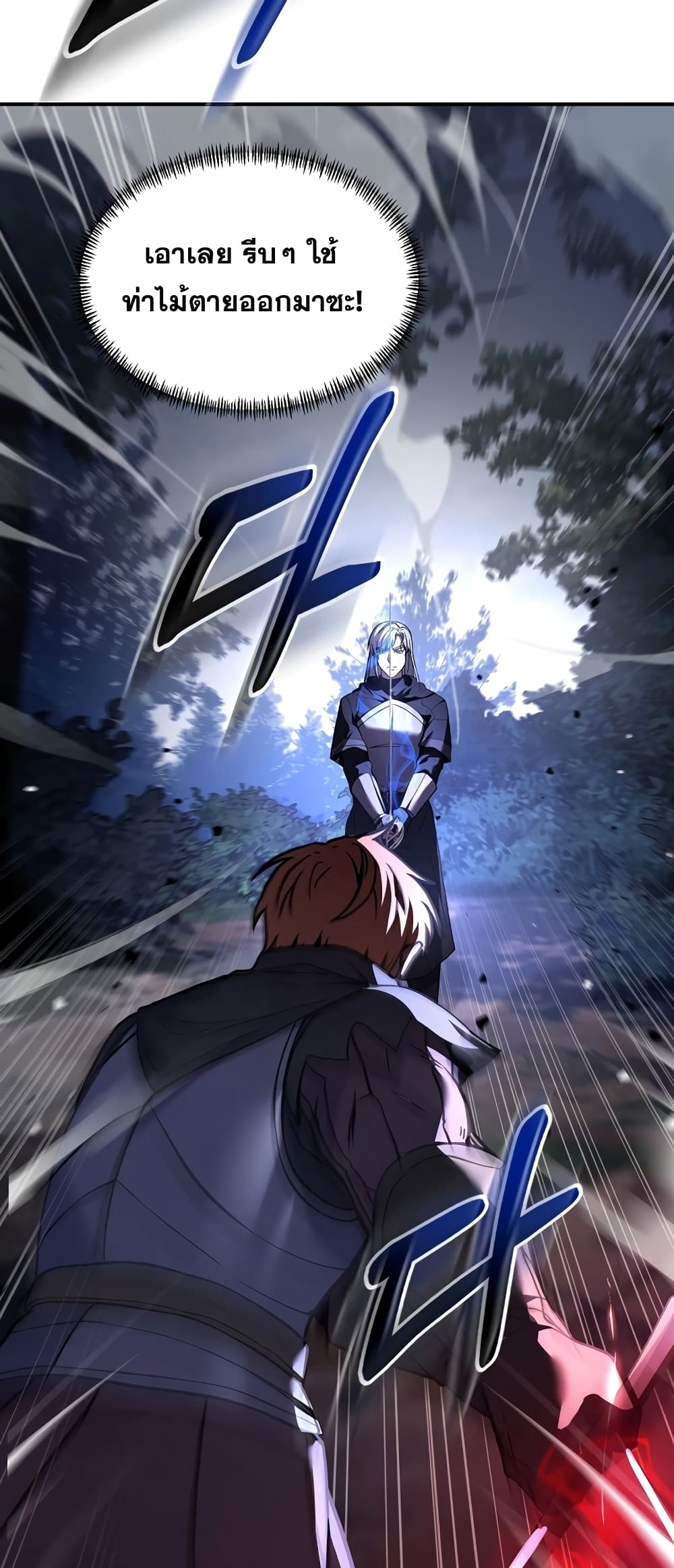 The Rebirth of an 8th Circled Wizard page 10