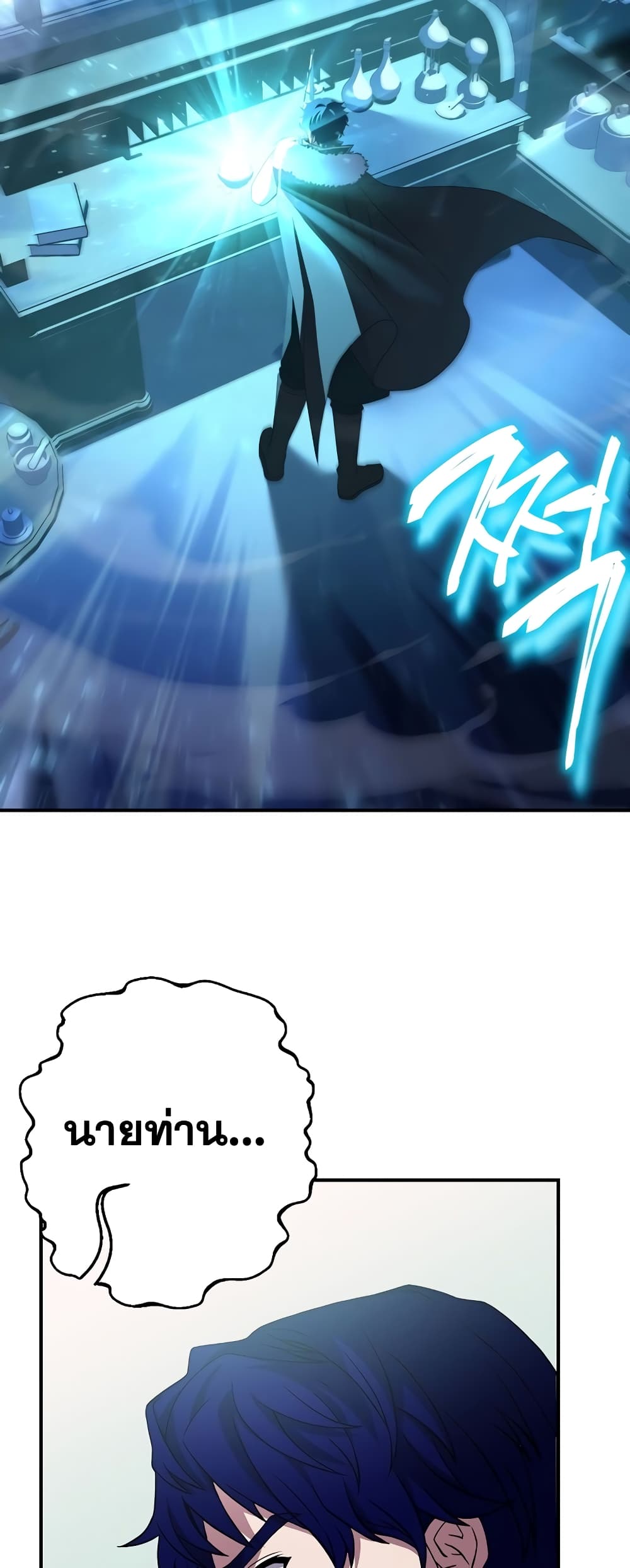 The Rebirth of an 8th Circled Wizard page 9