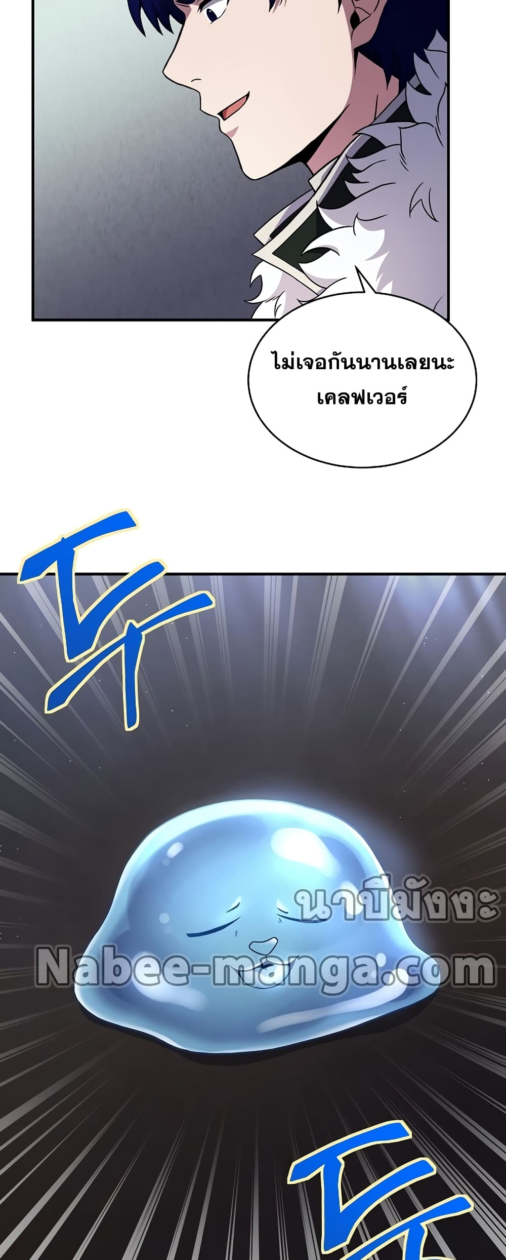 The Rebirth of an 8th Circled Wizard page 10