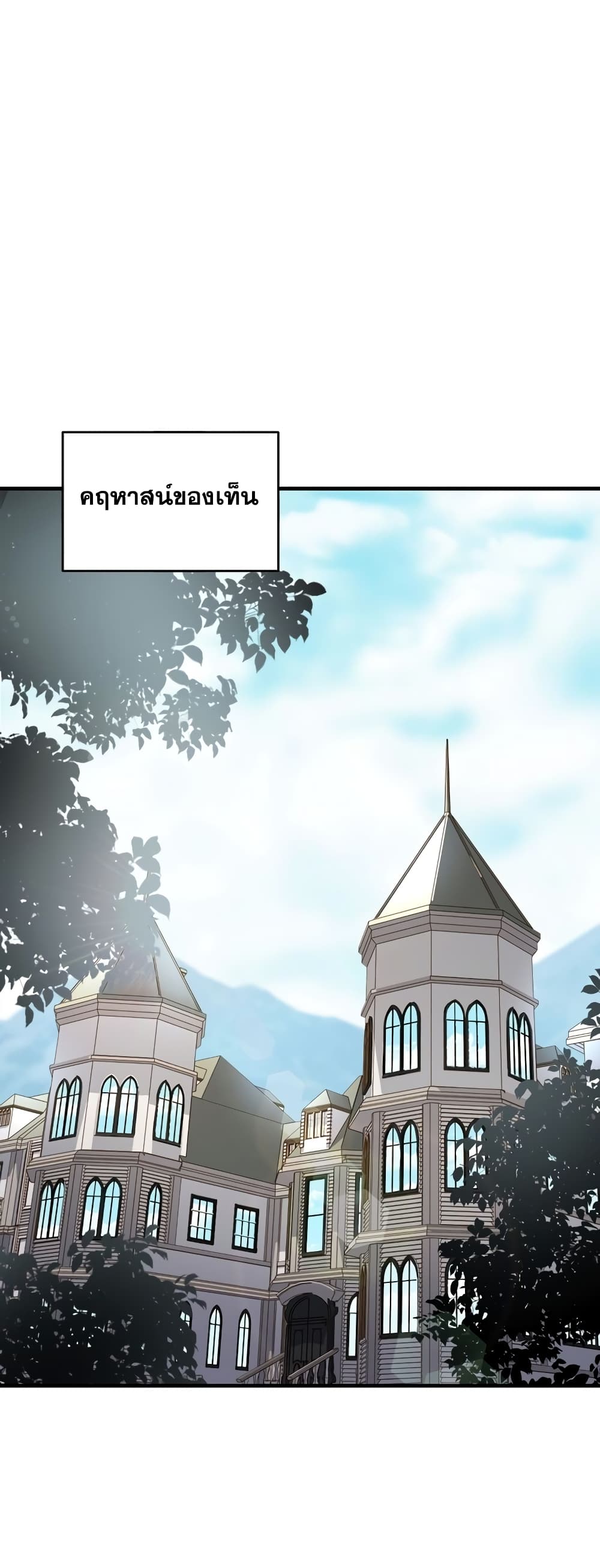 The Rebirth of an 8th Circled Wizard page 2