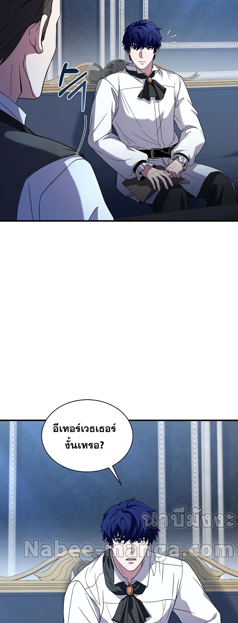 The Rebirth of an 8th Circled Wizard page 4