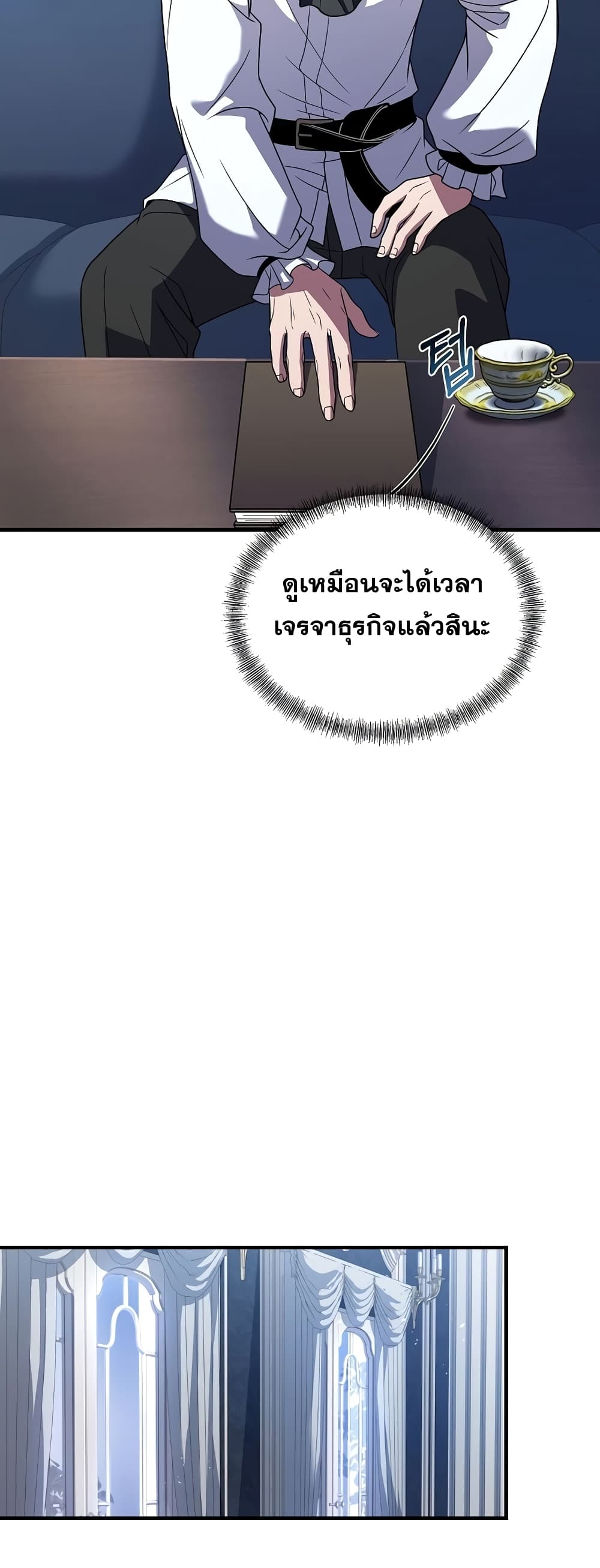 The Rebirth of an 8th Circled Wizard page 5