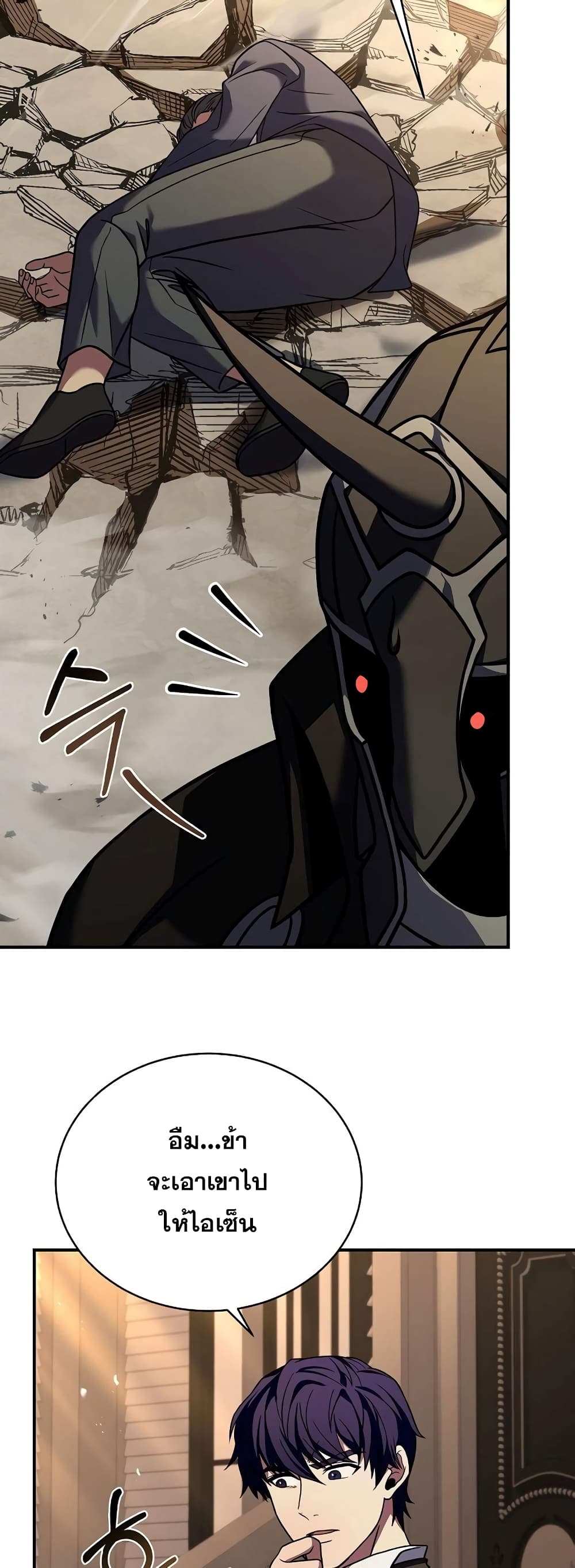 The Rebirth of an 8th Circled Wizard page 5