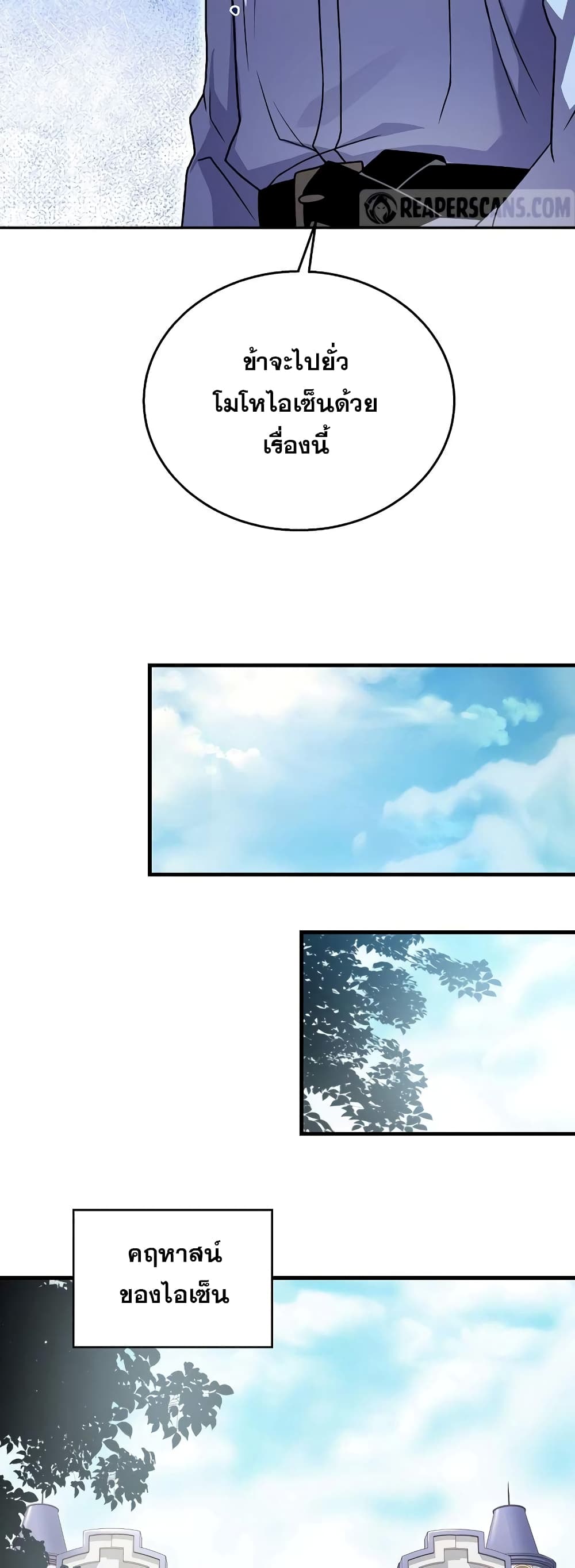 The Rebirth of an 8th Circled Wizard page 7