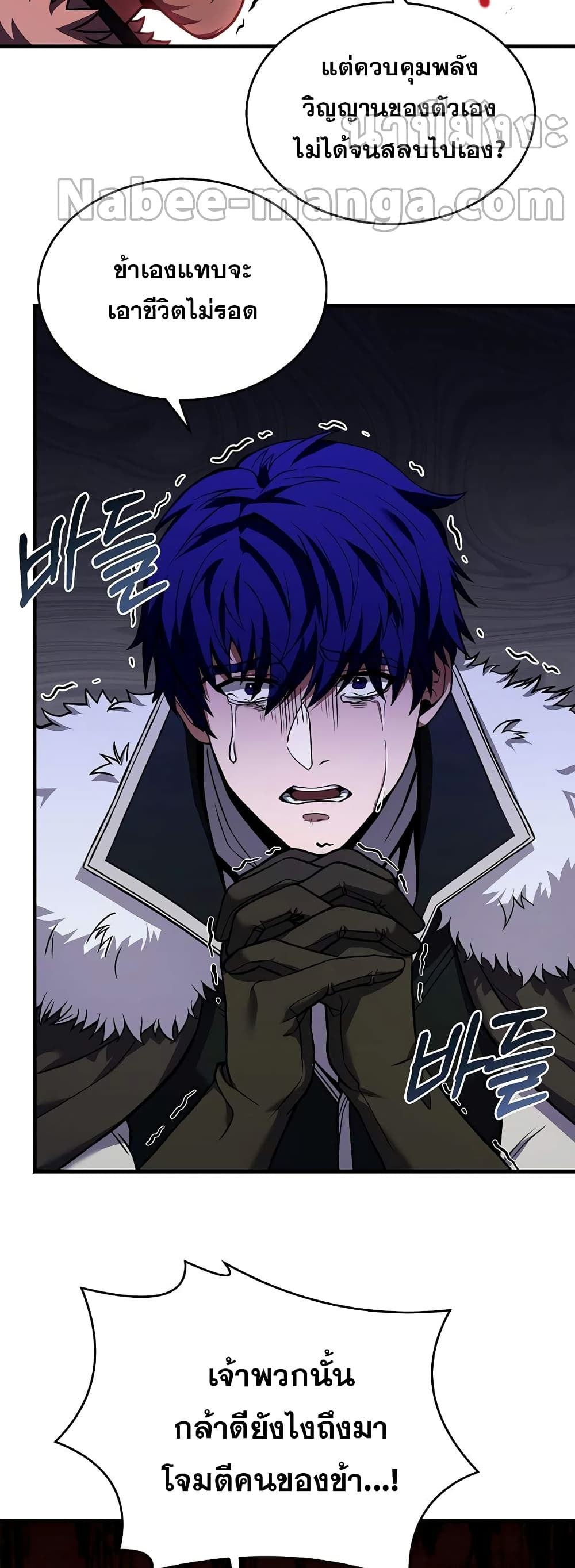 The Rebirth of an 8th Circled Wizard page 10