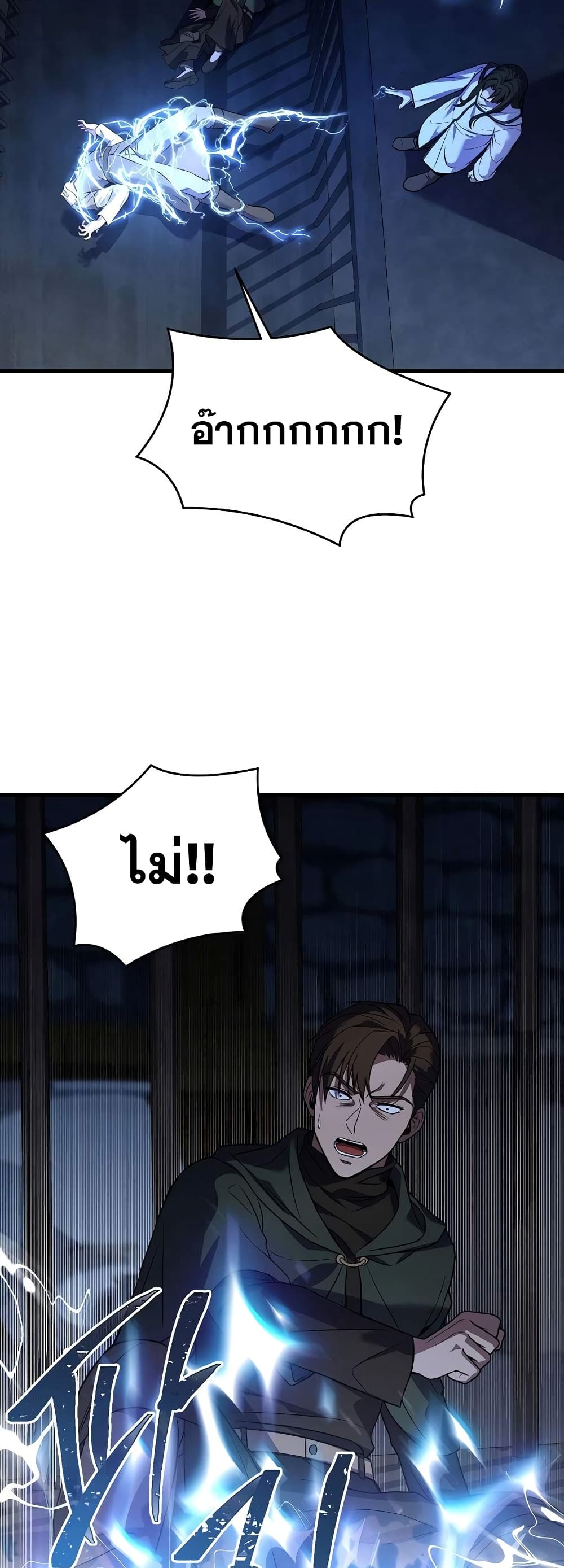 The Rebirth of an 8th Circled Wizard page 5