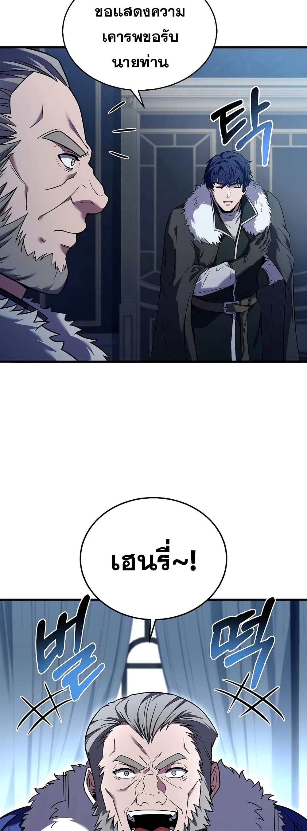 The Rebirth of an 8th Circled Wizard page 3