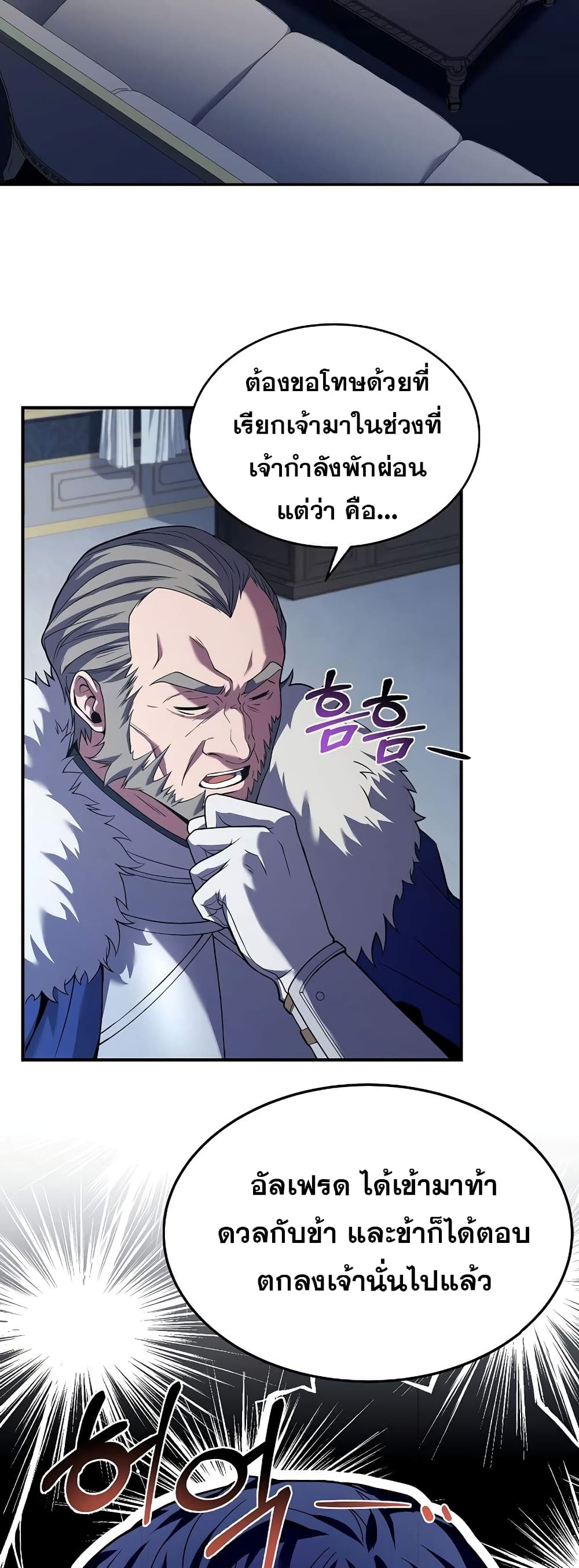 The Rebirth of an 8th Circled Wizard page 6