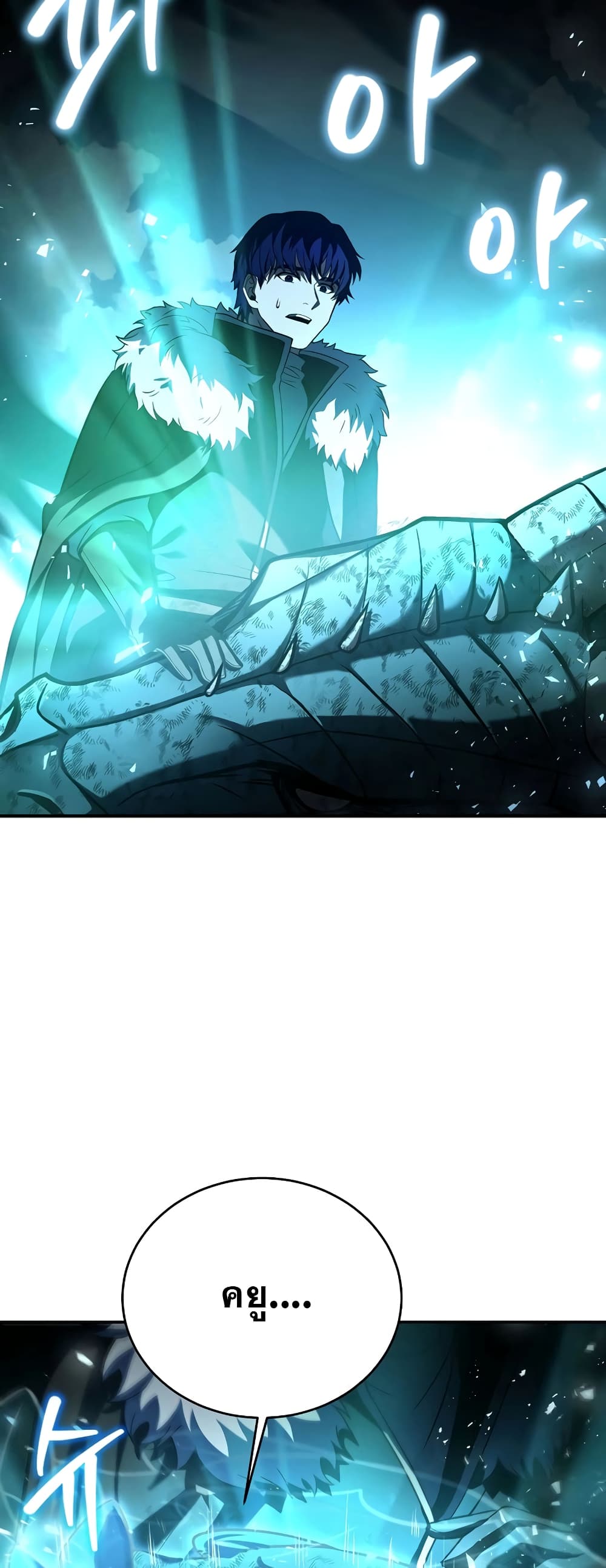 The Rebirth of an 8th Circled Wizard page 6