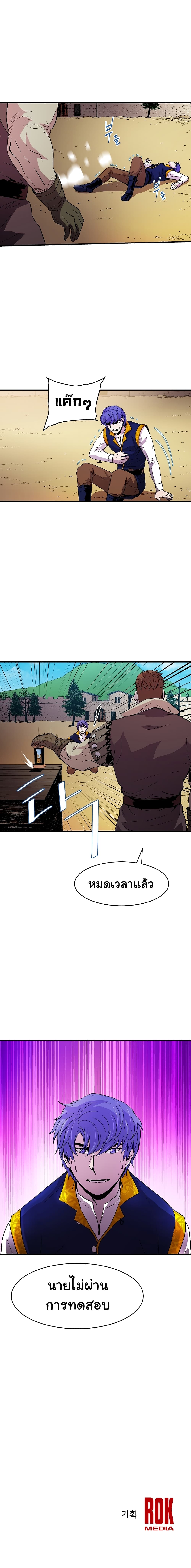 The Rebirth of an 8th Circled Wizard page 9