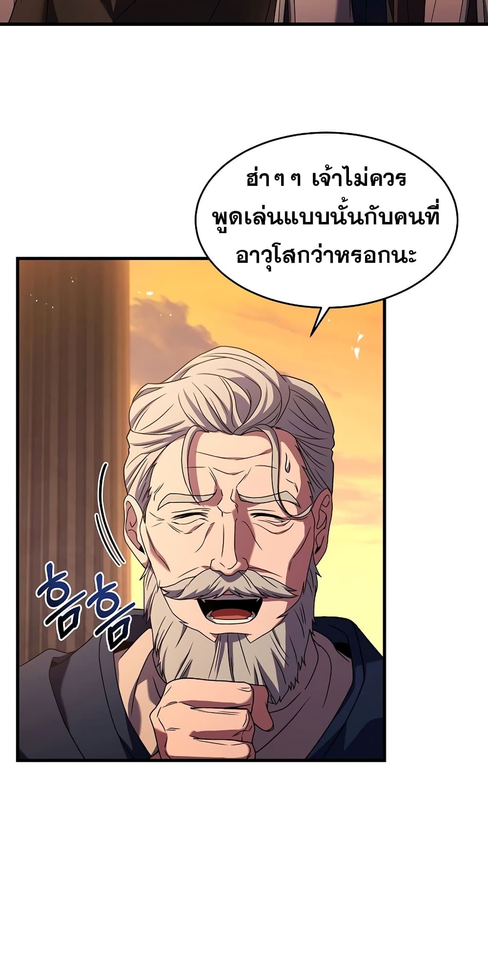 The Rebirth of an 8th Circled Wizard page 6