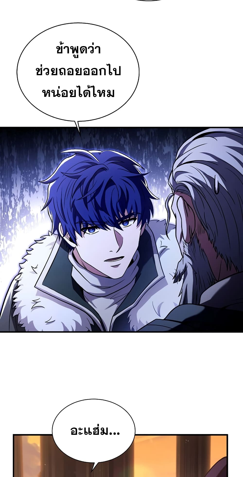 The Rebirth of an 8th Circled Wizard page 10