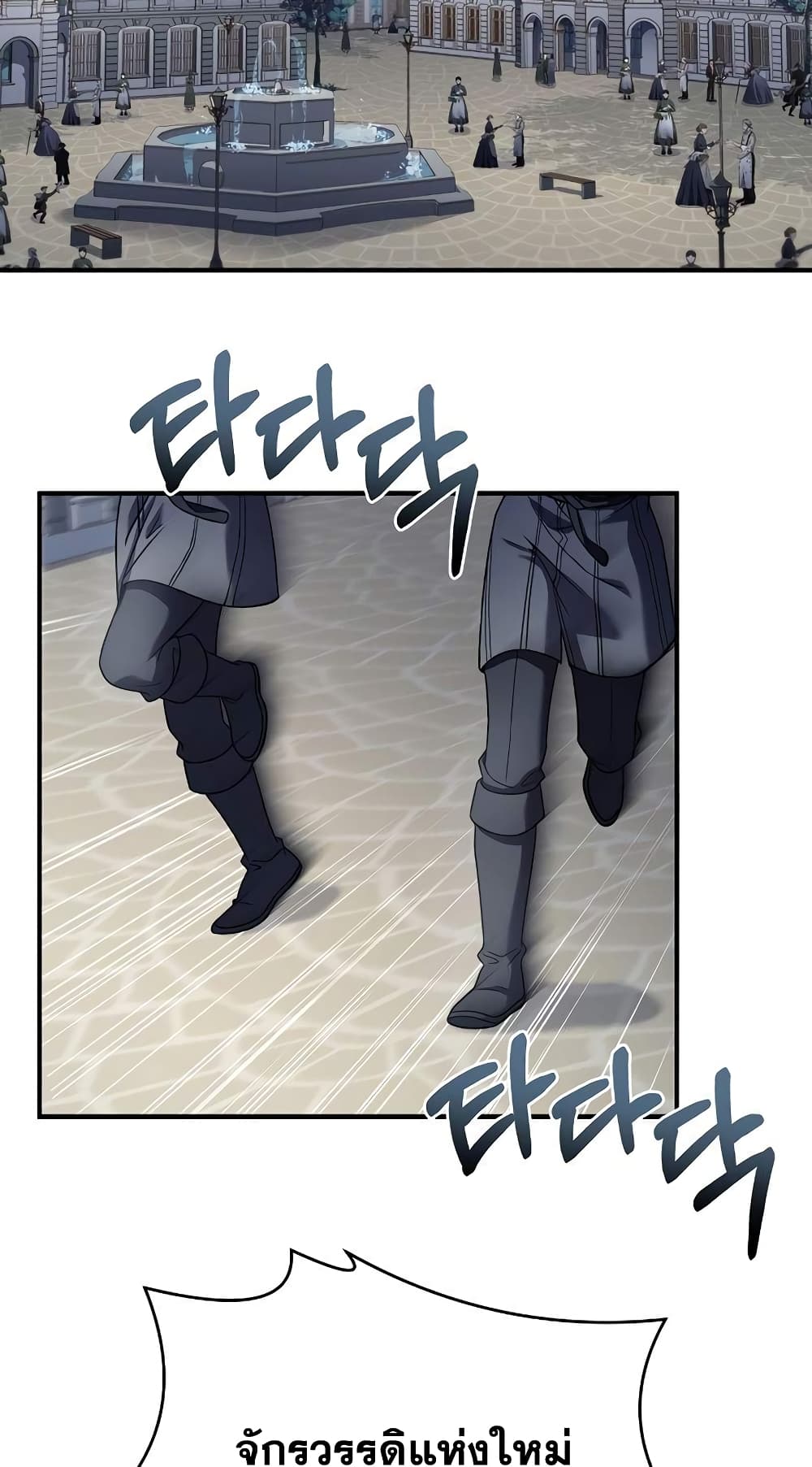 The Rebirth of an 8th Circled Wizard page 3