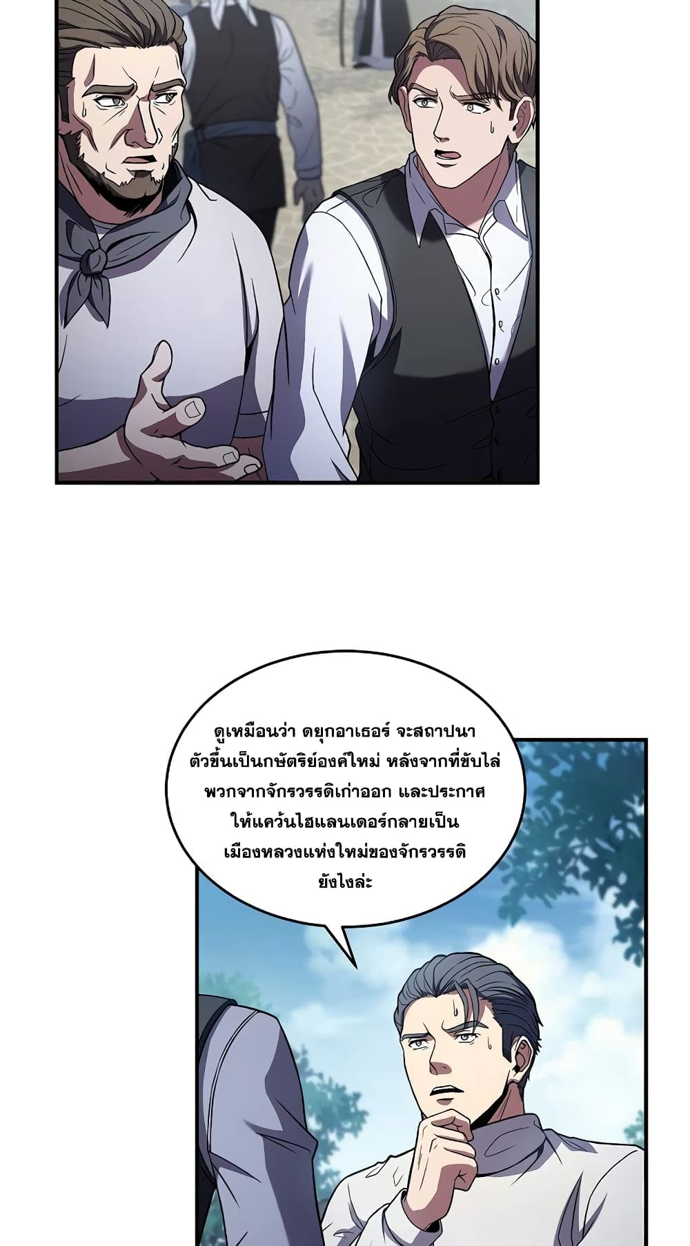 The Rebirth of an 8th Circled Wizard page 6