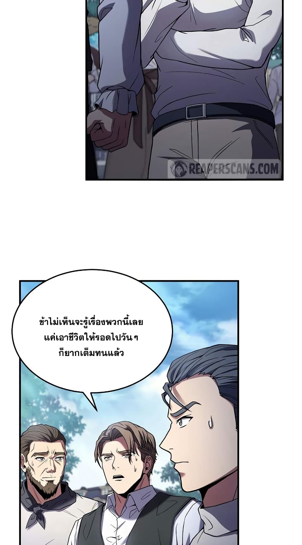 The Rebirth of an 8th Circled Wizard page 7