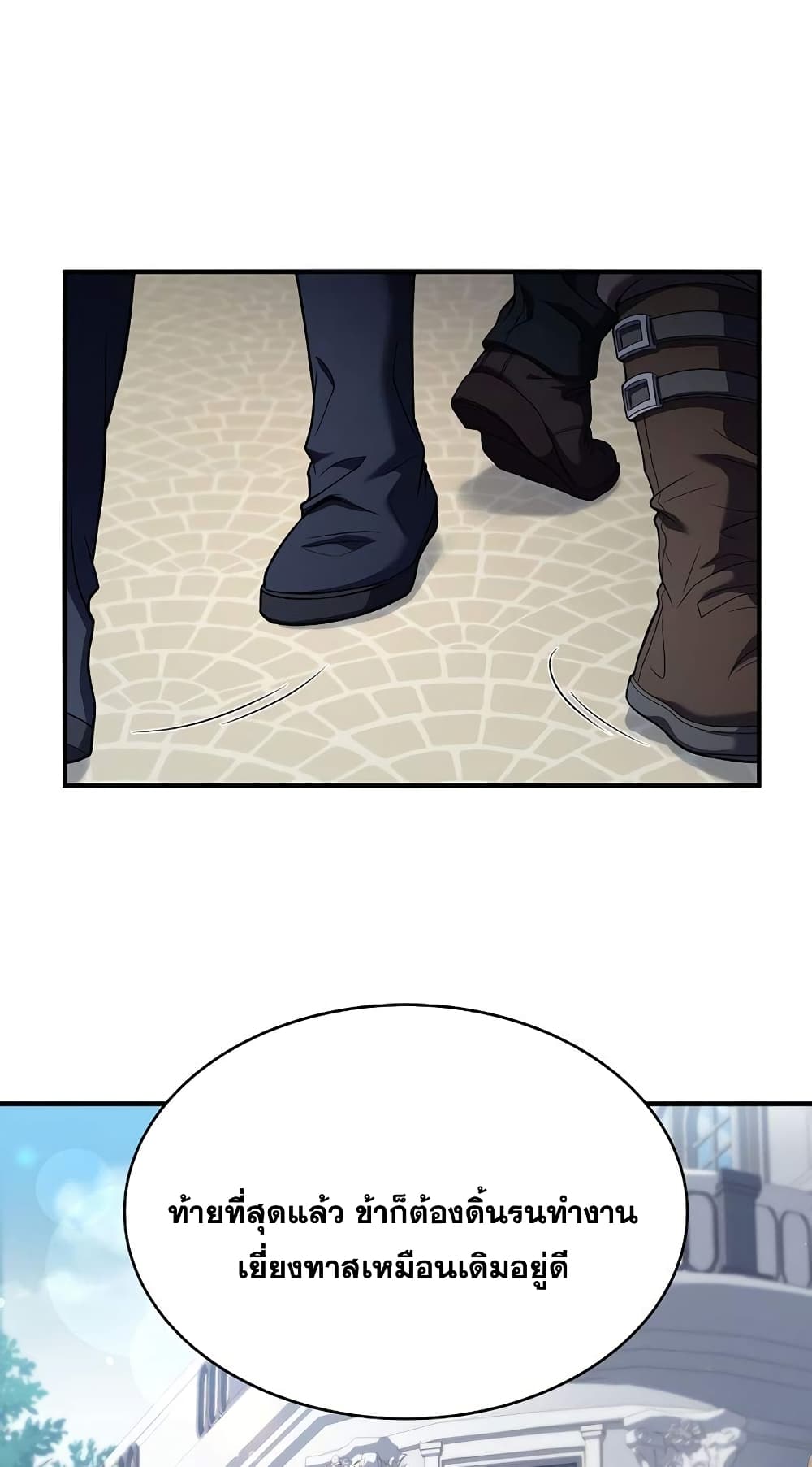 The Rebirth of an 8th Circled Wizard page 9