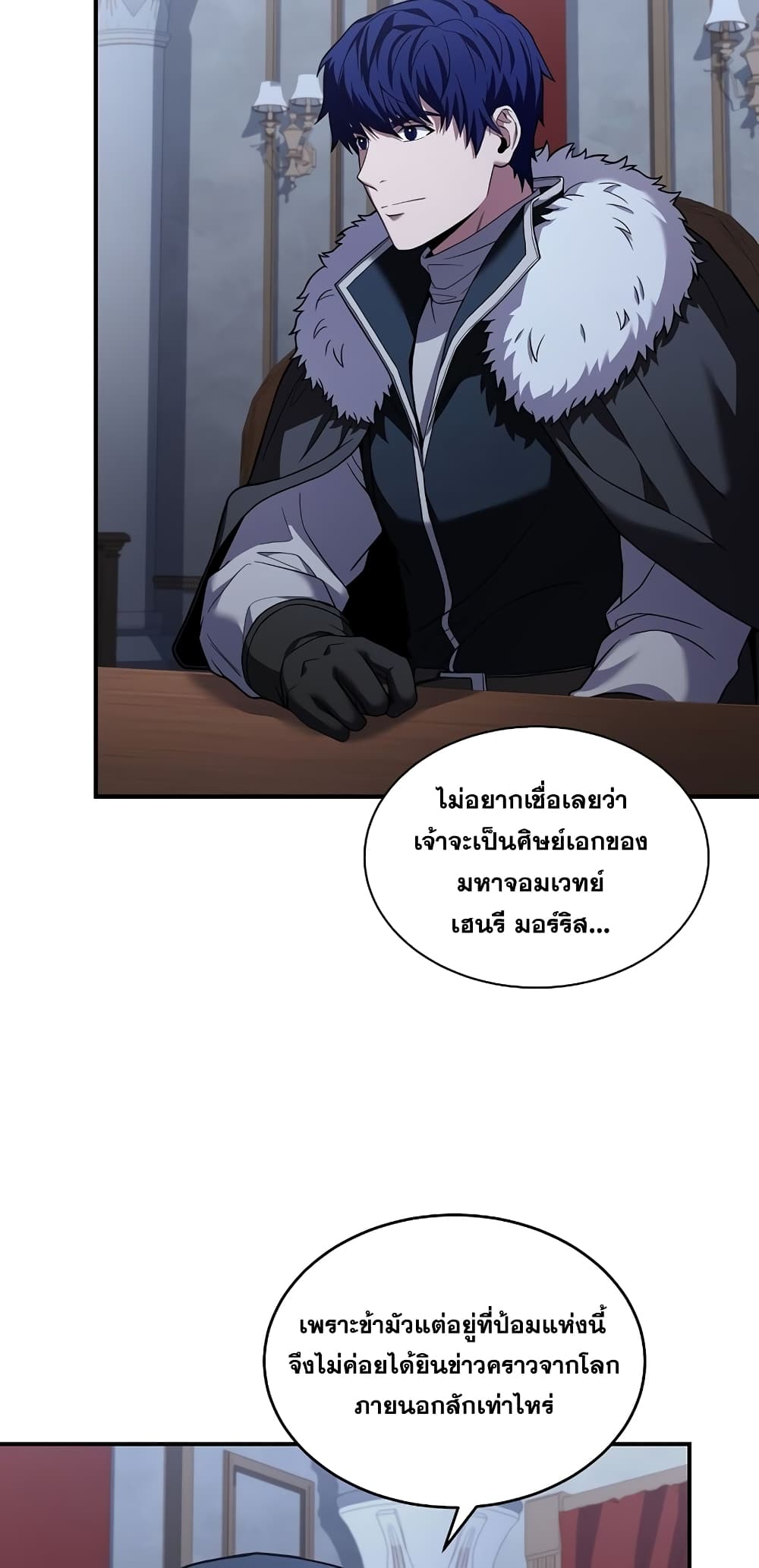 The Rebirth of an 8th Circled Wizard page 4