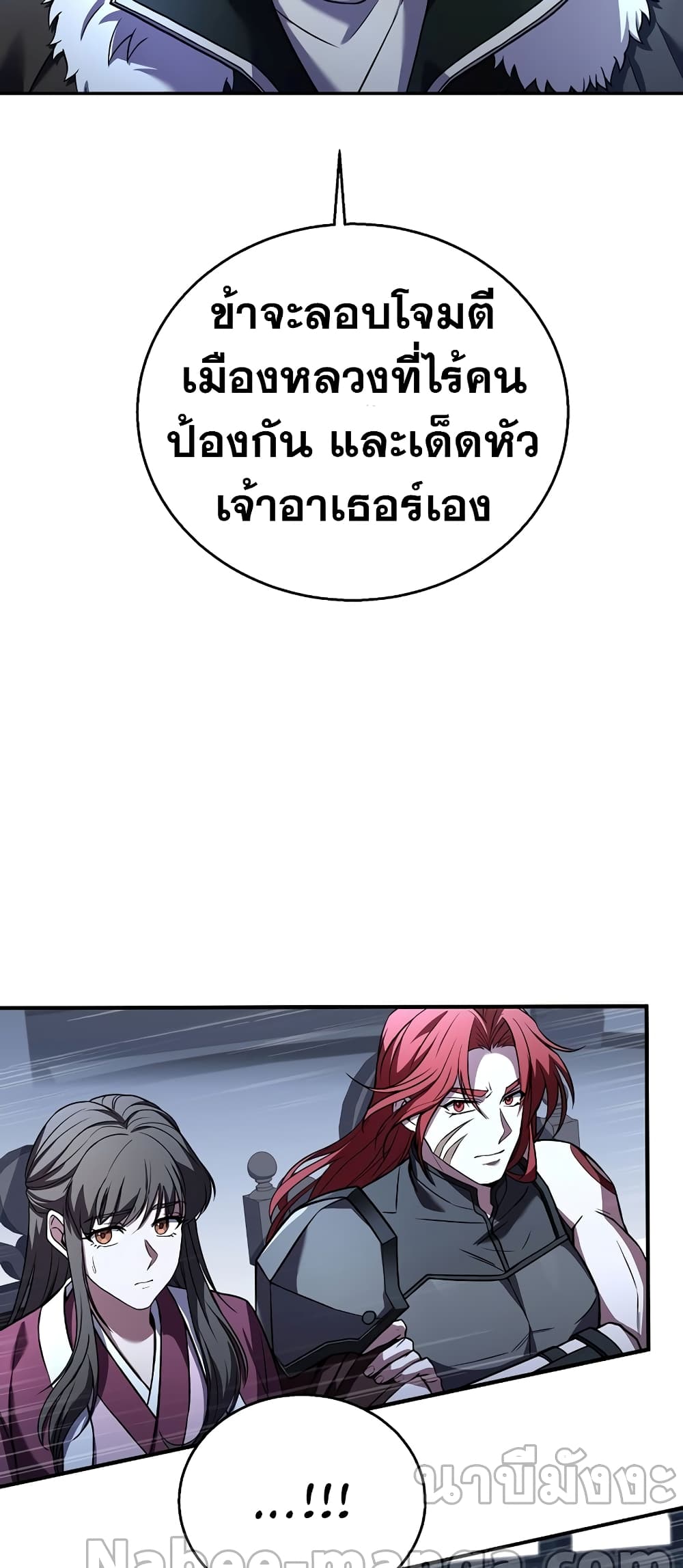 The Rebirth of an 8th Circled Wizard page 4