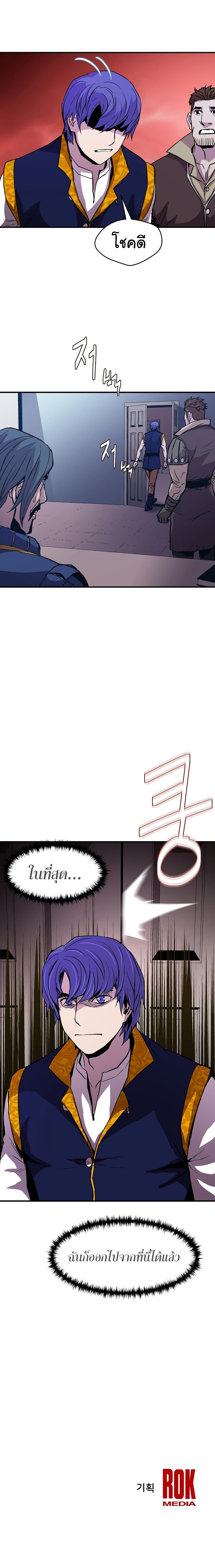 The Rebirth of an 8th Circled Wizard page 8