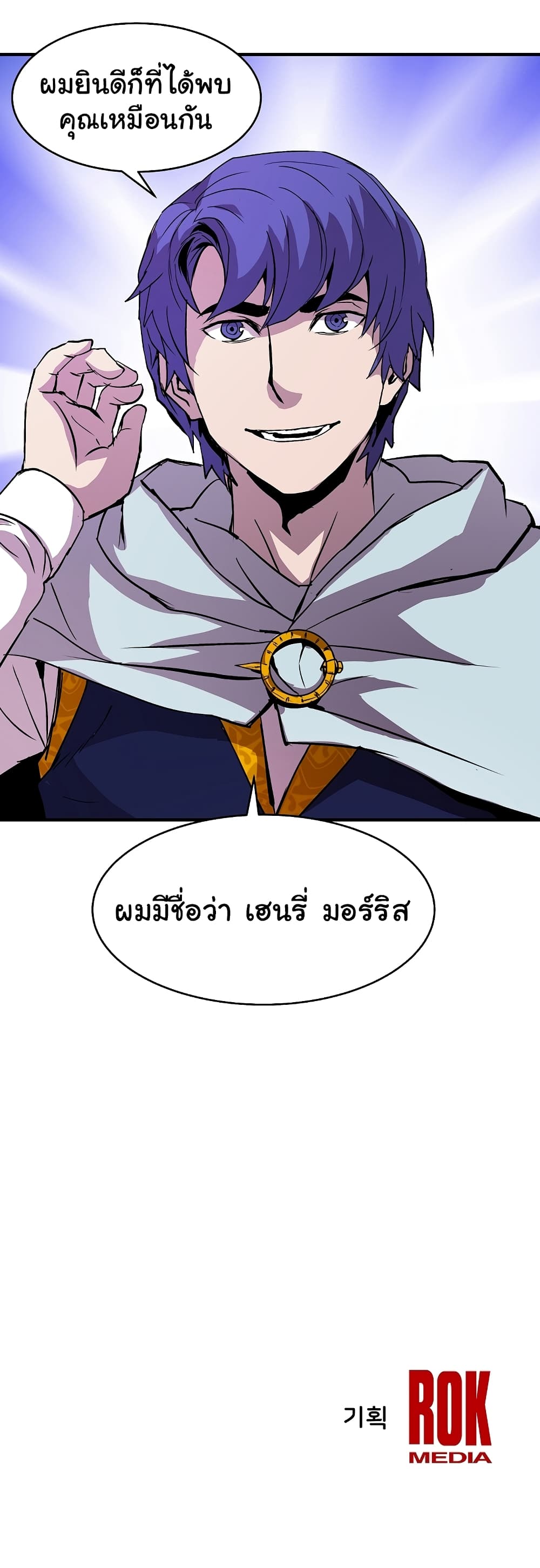 The Rebirth of an 8th Circled Wizard page 10