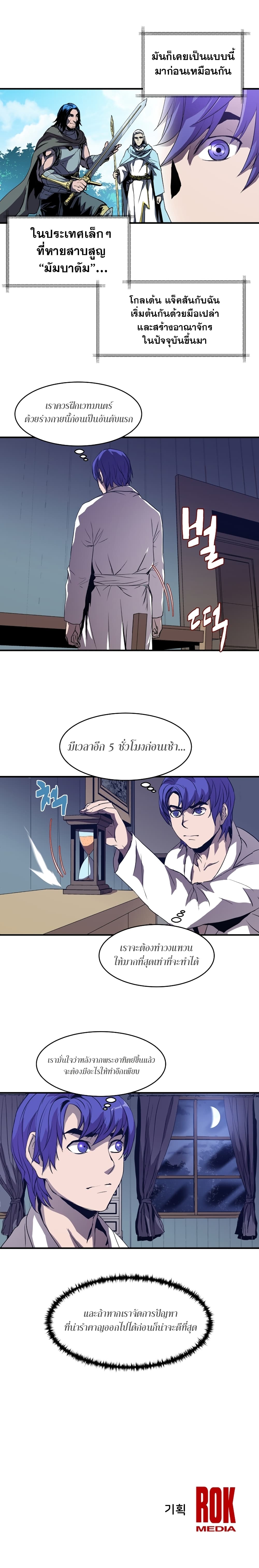 The Rebirth of an 8th Circled Wizard page 8
