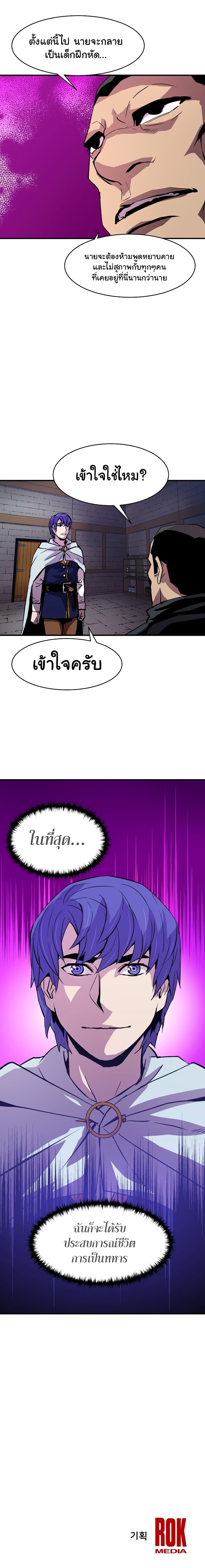 The Rebirth of an 8th Circled Wizard page 7