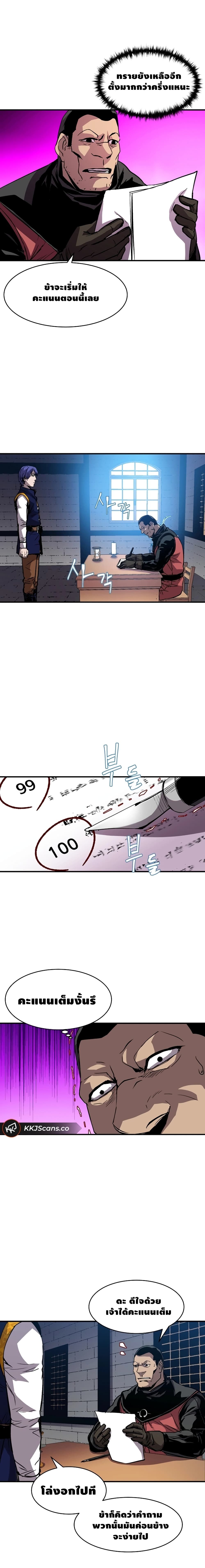 The Rebirth of an 8th Circled Wizard page 6