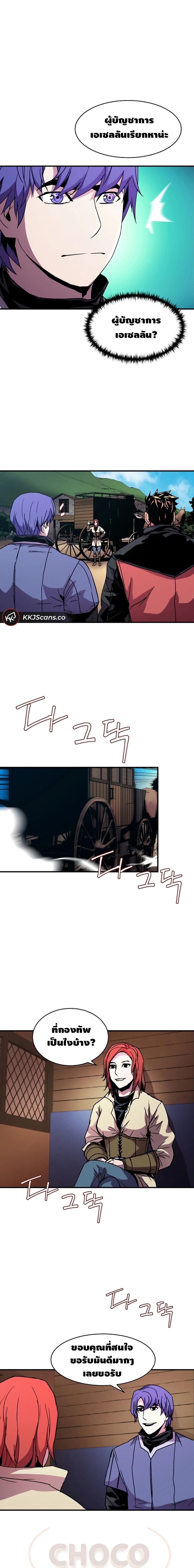 The Rebirth of an 8th Circled Wizard page 7