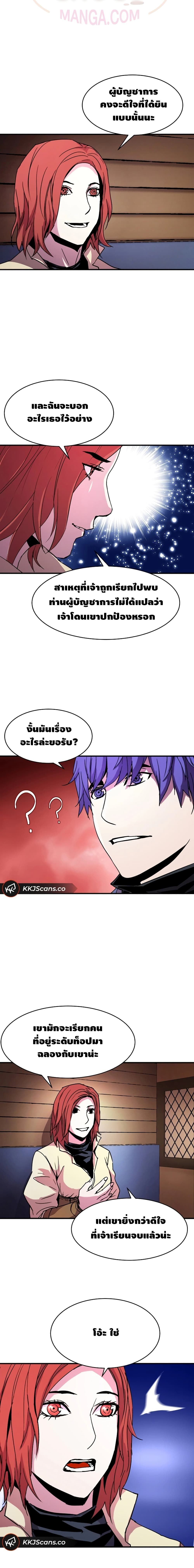 The Rebirth of an 8th Circled Wizard page 8