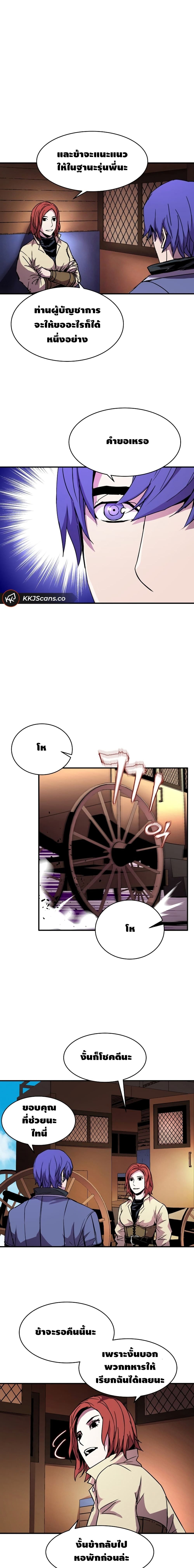 The Rebirth of an 8th Circled Wizard page 9