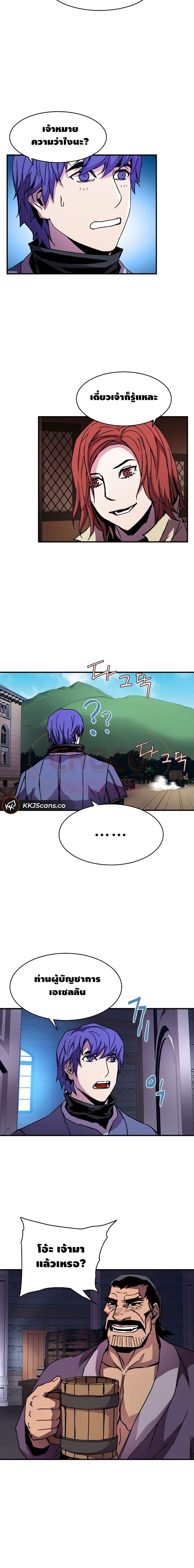 The Rebirth of an 8th Circled Wizard page 10