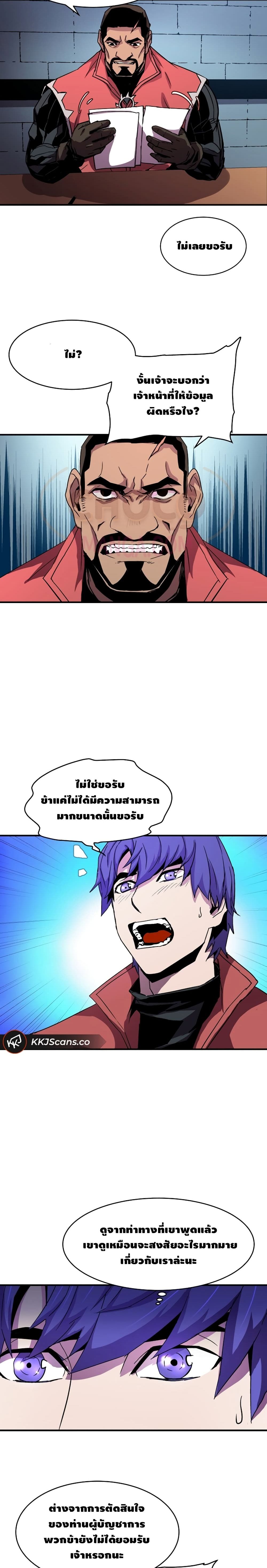 The Rebirth of an 8th Circled Wizard page 3