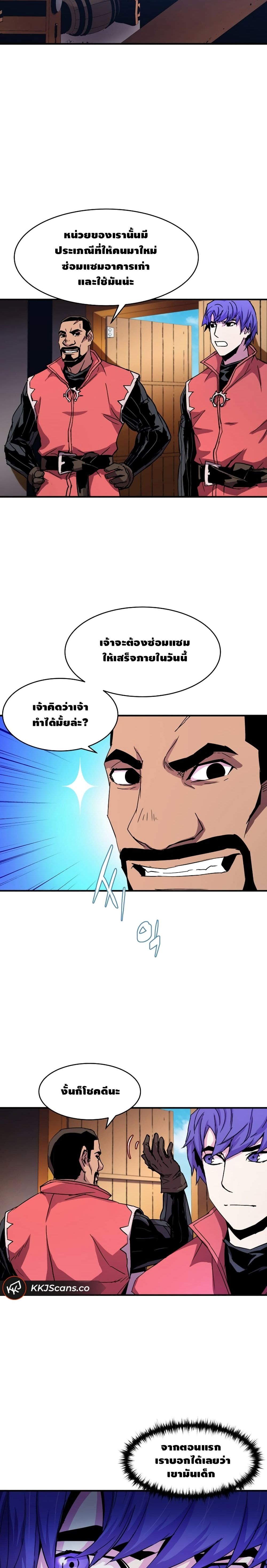 The Rebirth of an 8th Circled Wizard page 5