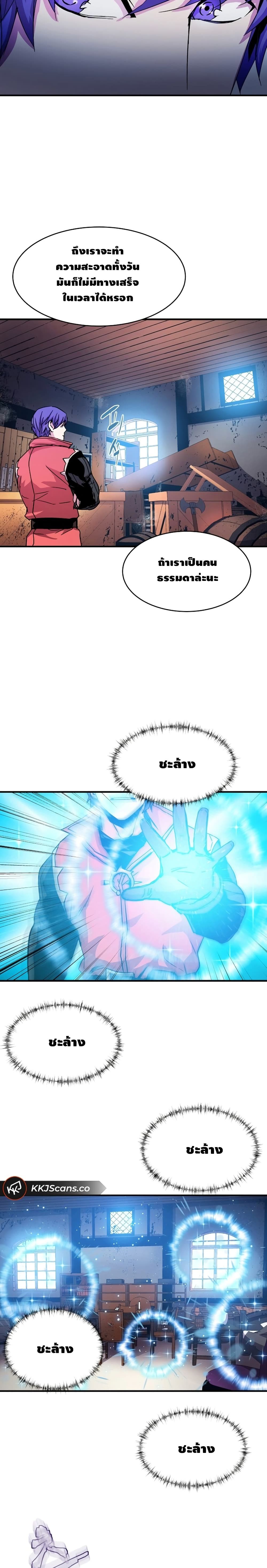 The Rebirth of an 8th Circled Wizard page 6