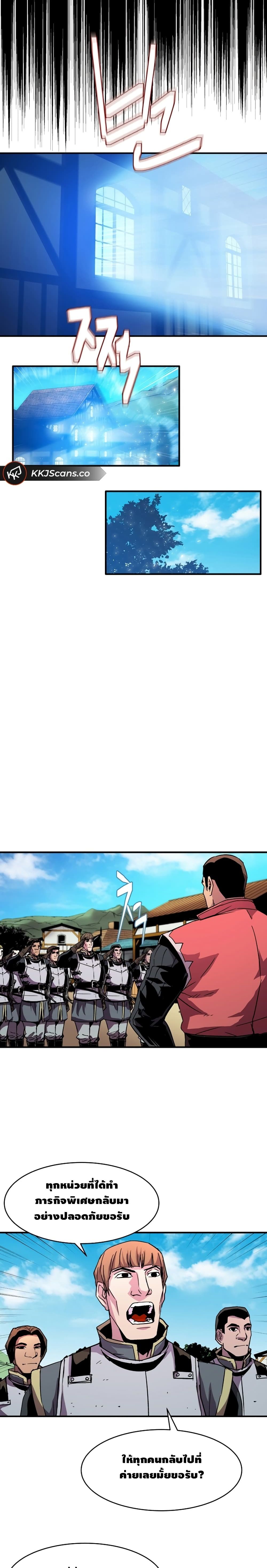 The Rebirth of an 8th Circled Wizard page 8