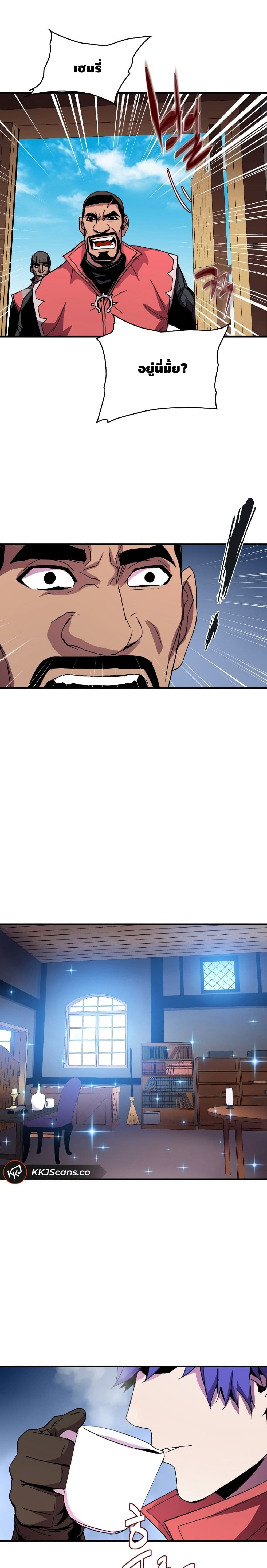 The Rebirth of an 8th Circled Wizard page 10